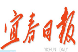 宜春日?qǐng)?bào)登報(bào)掛失_宜春日?qǐng)?bào)遺失登報(bào)、登報(bào)聲明