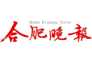 合肥晚報登報掛失_合肥晚報遺失登報、登報聲明