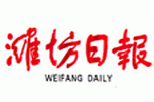 濰坊日?qǐng)?bào)登報(bào)掛失_濰坊日?qǐng)?bào)遺失登報(bào)、登報(bào)聲明