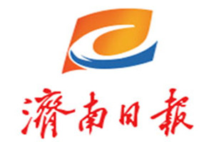 濟(jì)南日報(bào)登報(bào)掛失_濟(jì)南日報(bào)遺失登報(bào)、登報(bào)聲明