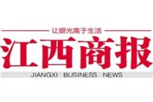 江西商報登報掛失_江西商報遺失登報、登報聲明