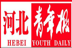 河北青年報登報掛失_河北青年報遺失登報、登報聲明