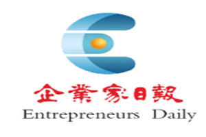 企業(yè)家日報登報掛失_企業(yè)家日報遺失登報、登報聲明