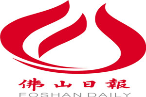 佛山日報(bào)登報(bào)掛失_佛山日報(bào)遺失登報(bào)、登報(bào)聲明