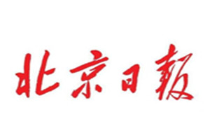 北京日報登報掛失_北京日報遺失登報、登報聲明