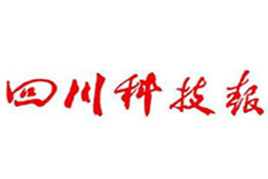 四川科技報登報掛失_四川科技報遺失登報、登報聲明