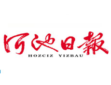 河池日報(bào)登報(bào)掛失_河池日報(bào)遺失登報(bào)、登報(bào)聲明