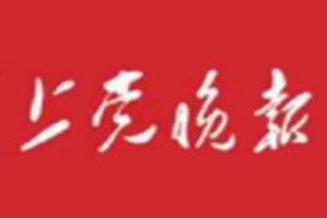 上黨晚報登報掛失_上黨晚報遺失登報、登報聲明