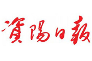 資陽日報(bào)登報(bào)掛失_資陽日報(bào)遺失登報(bào)、登報(bào)聲明