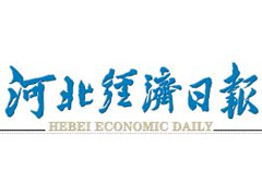 河北經(jīng)濟(jì)日?qǐng)?bào)登報(bào)掛失_河北經(jīng)濟(jì)日?qǐng)?bào)遺失登報(bào)、登報(bào)聲明