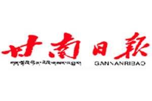 甘南日報(bào)登報(bào)掛失_甘南日報(bào)遺失登報(bào)、登報(bào)聲明