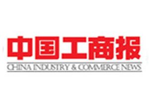 中國(guó)工商報(bào)登報(bào)掛失_中國(guó)工商報(bào)遺失登報(bào)、登報(bào)聲明