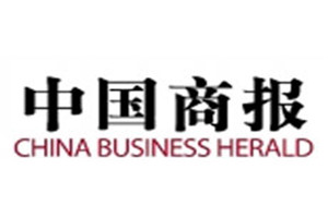 中國商報(bào)登報(bào)掛失_中國商報(bào)遺失登報(bào)、登報(bào)聲明