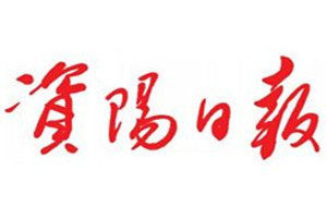 資陽(yáng)日?qǐng)?bào)登報(bào)電話(huà)_資陽(yáng)日?qǐng)?bào)登報(bào)掛失電話(huà)
