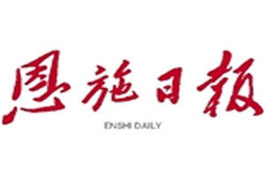 恩施日?qǐng)?bào)登報(bào)掛失_恩施日?qǐng)?bào)遺失登報(bào)、登報(bào)聲明