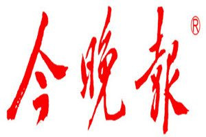 今晚報(bào)登報(bào)電話_今晚報(bào)登報(bào)掛失電話