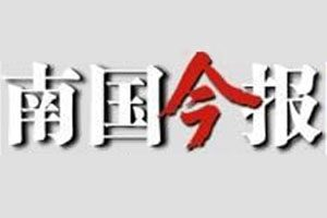 南國今報(bào)登報(bào)掛失_南國今報(bào)遺失登報(bào)、登報(bào)聲明